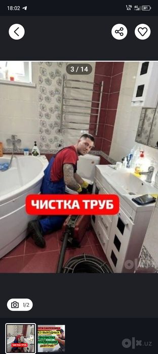 Канализационных трубаларни тозалаш хизмати бухара