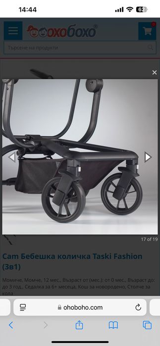 Количка Cam Taski Fashion