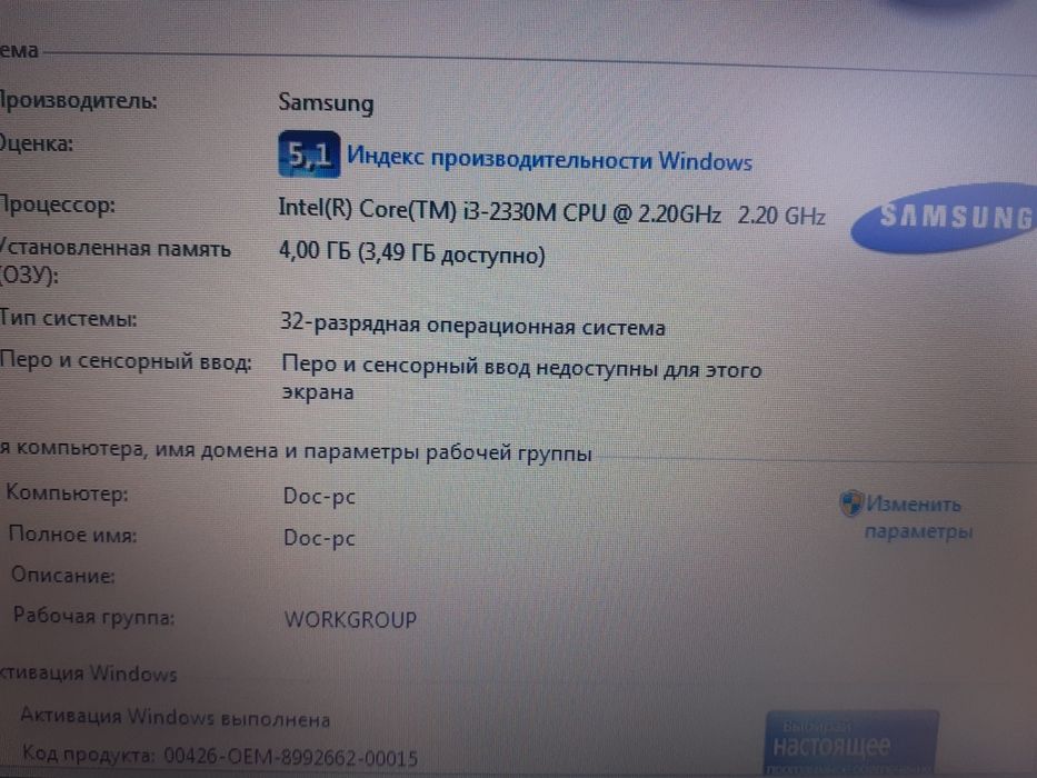 Ноутбук Samsung для Офиса