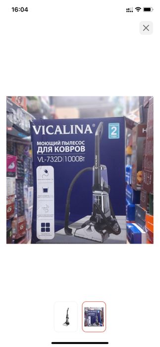 Продам пылесос Vicalina VL-732D.
