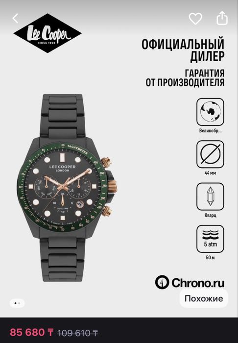 Продам часы не новые