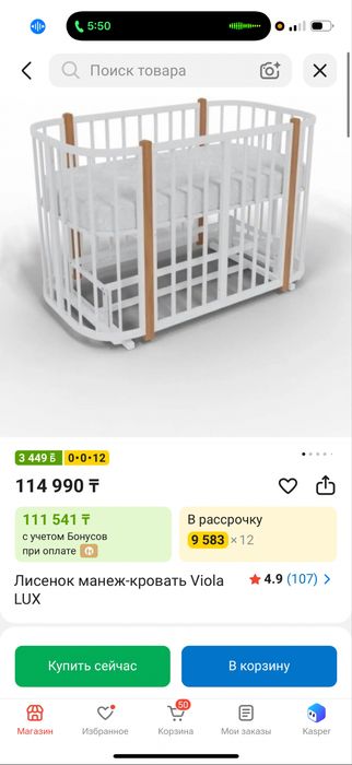 Кровать детский новый