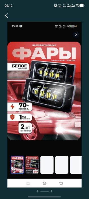 Продам противотуманные фары