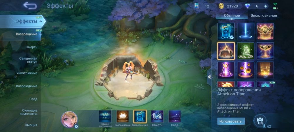 Продаю аккаунт Mobile legends, mlbb