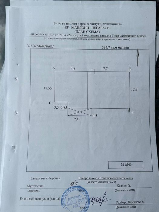Продается недвижимость