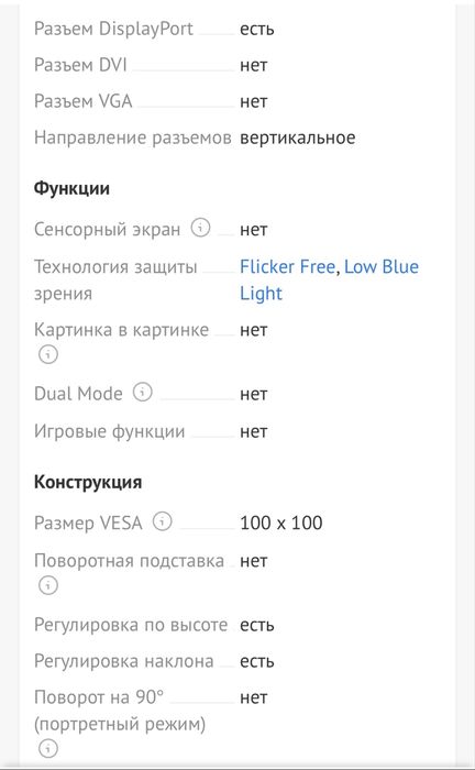 Продам Монитор для ПК