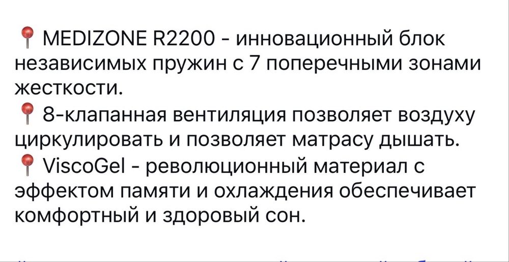 Матрац, матрас 180/200