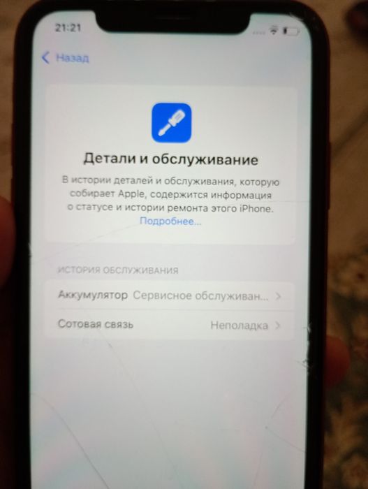 Продаю айфон 11 128 гб