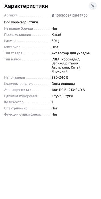 Аппарат Эндолифт