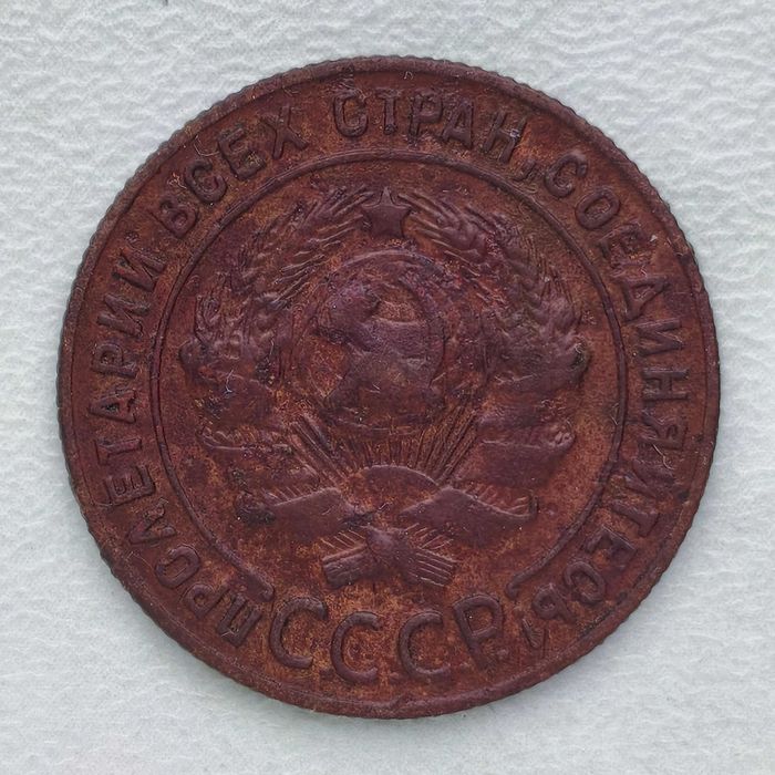 1 коп. СССР 1924 года (медь, оригинал)