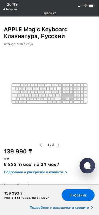 Клавиатура Apple magic keyboard