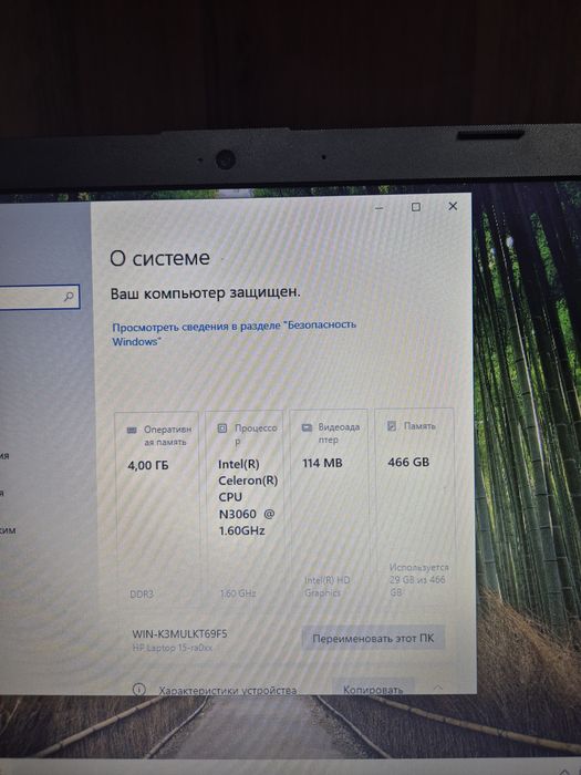 Продам ноутбук HP