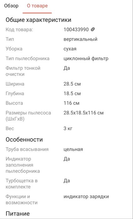 Пылесос Bosch Athlet ProSilence BCH86SIL1 белый