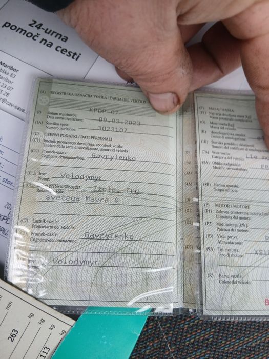 Скутер    със документи