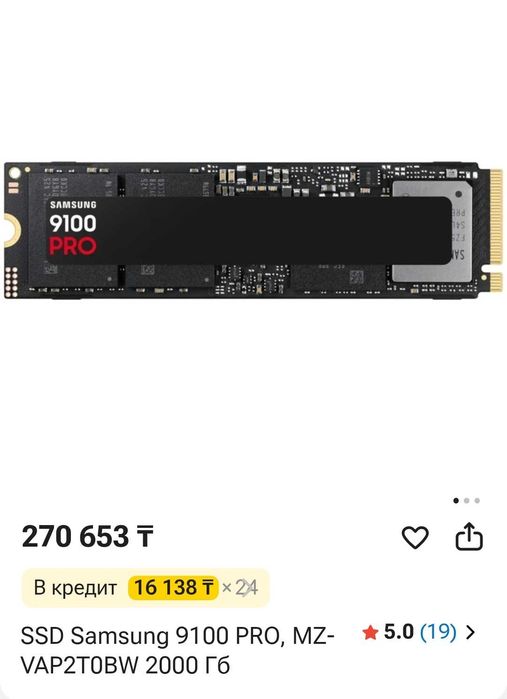 2000 ГБ M.2 NVMe накопитель Samsung 9100 PRO