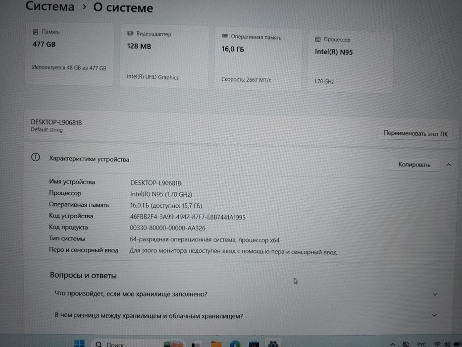 Ноутбук YAMI 512GB