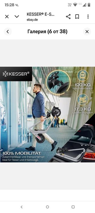 KESSER® Електрическа тротинетка с одобрение за движение по пътищата, п