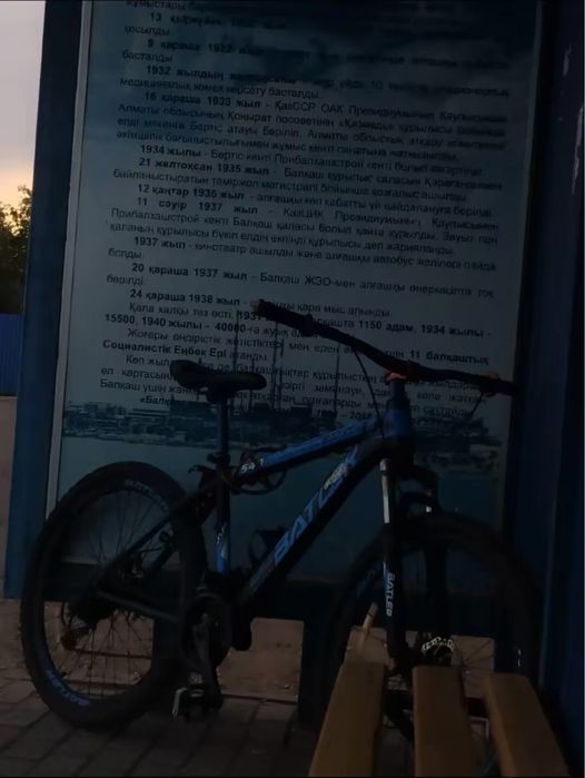 Велосипед под стант