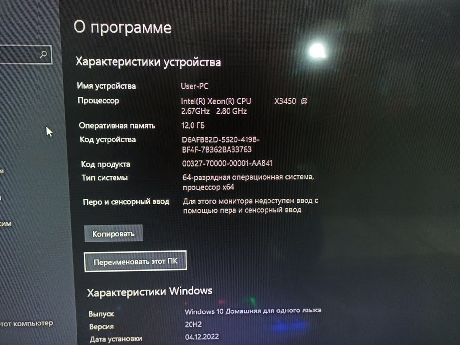 Продаётся настольный Пк i7 860, 12gb, gt730 ssd120