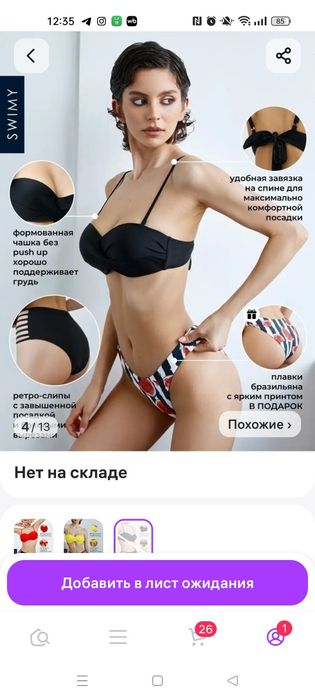 Продам купальник 3в1