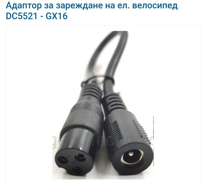 Универсално зарядно за Електрически Велосипеди