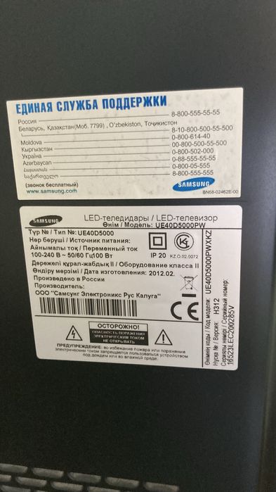 Телевизор самсунг