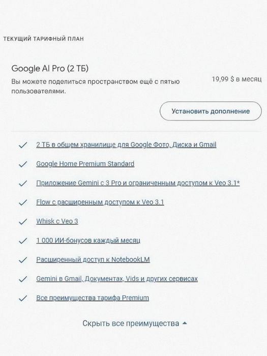 Аккаунты Google One с подпиской Pro