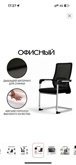 Офисный стул 038-B