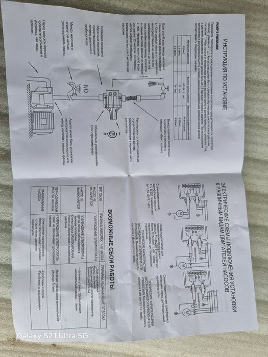 Suv Nasosni bosmini nazorat qiluvchi (Пресс кантирол)