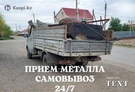 Прием металла самовывозом