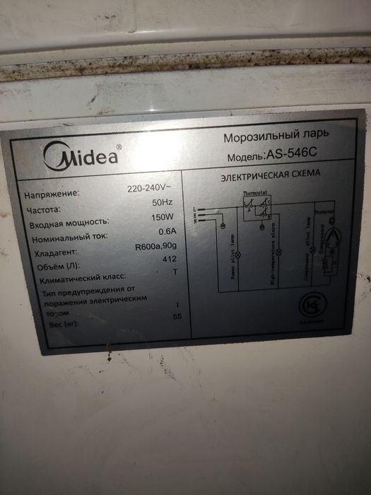 Морозильная камера