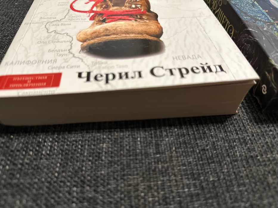 2 броя книги като кови