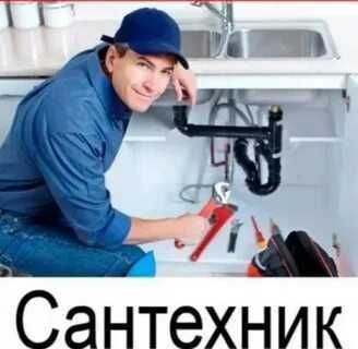 Сантехник ишларини сифатли  киламиз келишилган холда