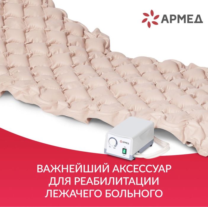 Матрас противопролежневый Россия