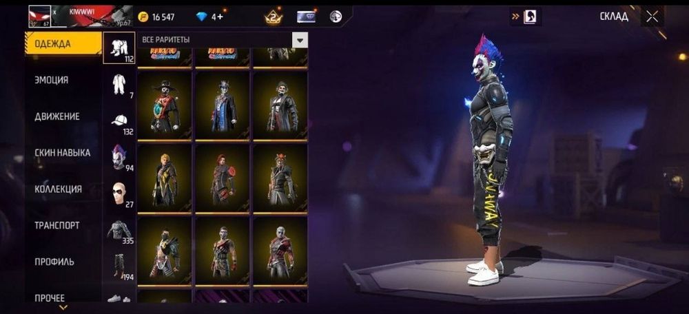 Фф акк сатам 1200 тг