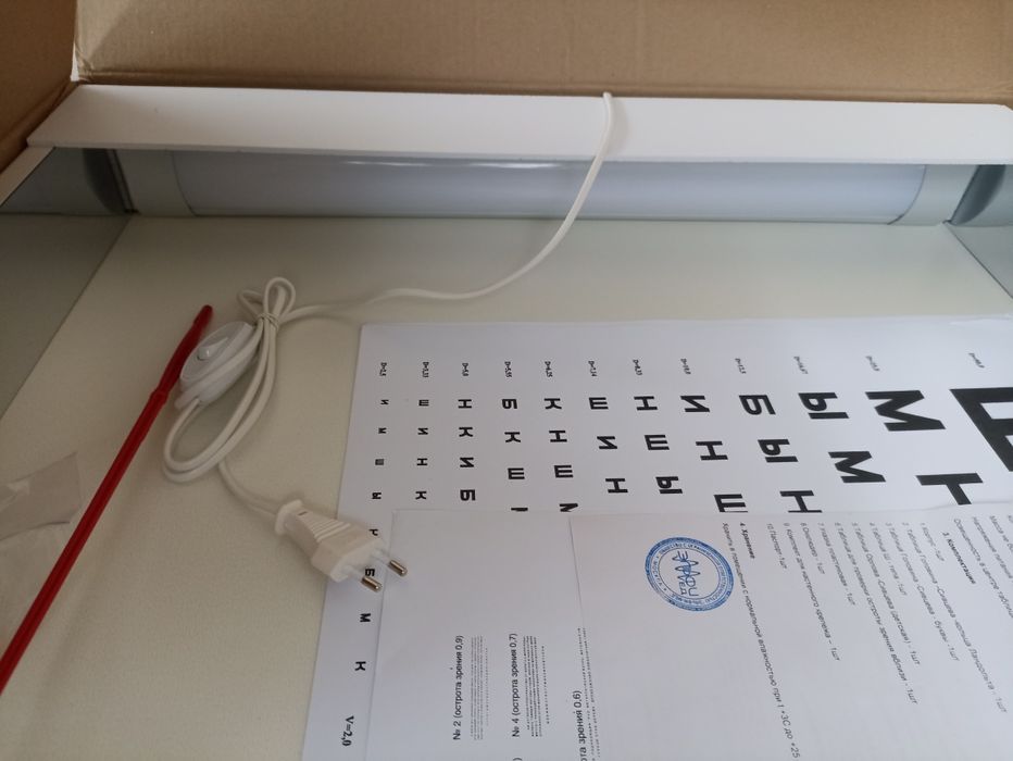 Осветитель таблиц (Аппарат Ротта)