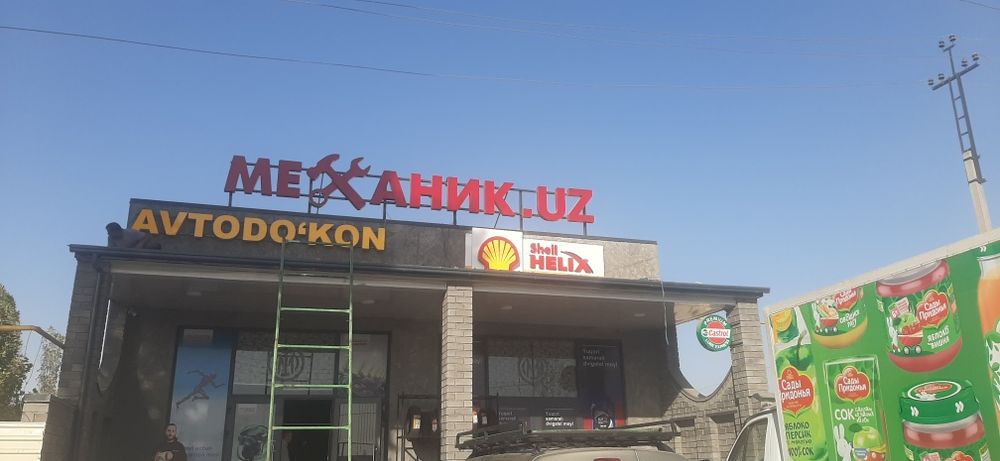 Наружная реклама