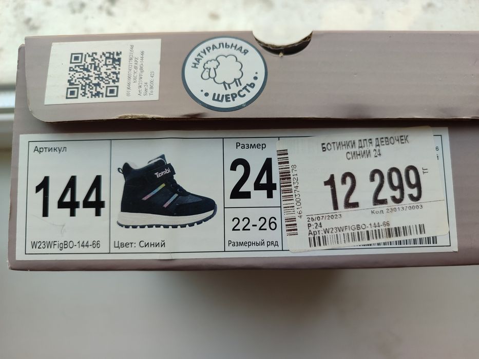 Обувь для девочек