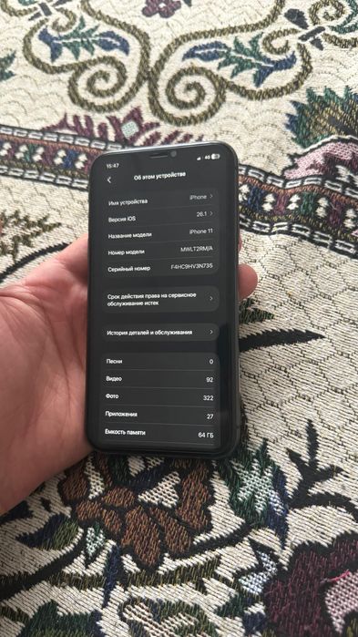 Айфон 11 ремонт кормеген