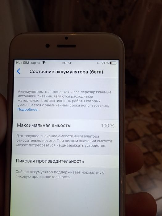 IPhone 6 ёмкость 100%