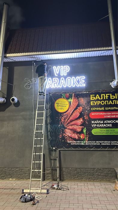 Вывески , неоны , баннер пленки , таблички