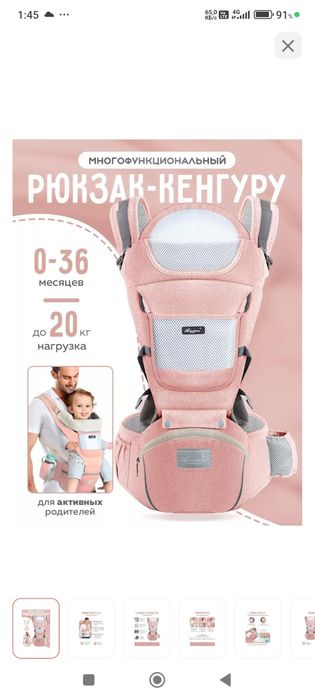 Кенгуру детский  продам