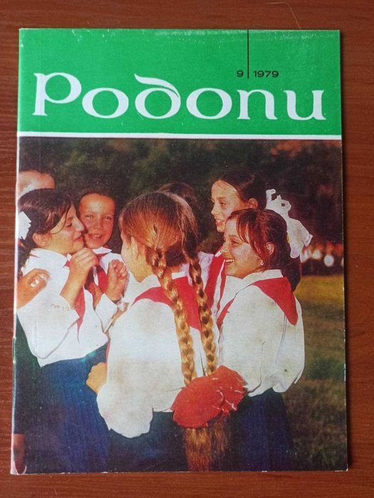 Списания Родопи 7 броя