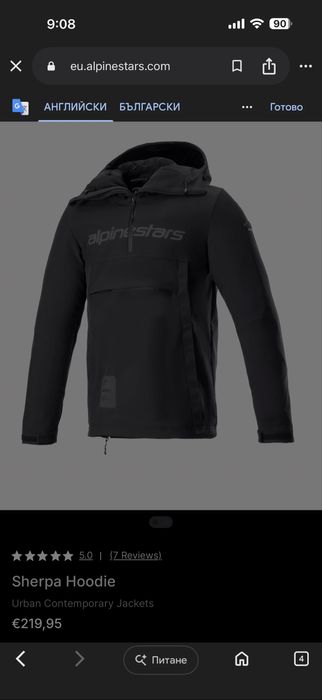 Alpinestars Sherpa Hoodie