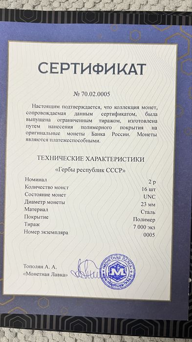 Колекция монет в идеальном состоянии