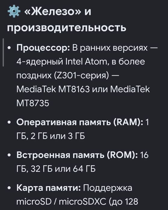 Продам планшет Аsus Zen Pad 10