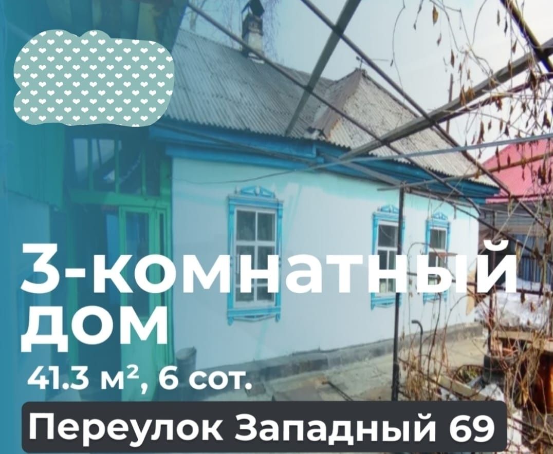 Продам дом или поменяю на квартируу: 12 000 000 тг. - Продажа домов  Усть-Каменогорск на Olx