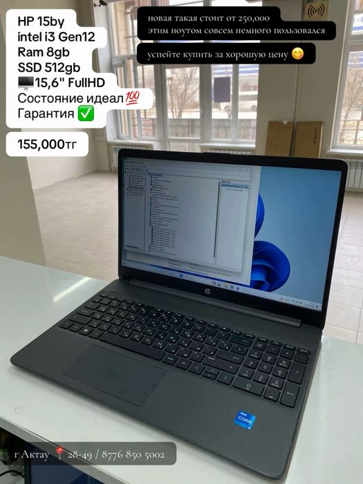 HP by15 почти новая!