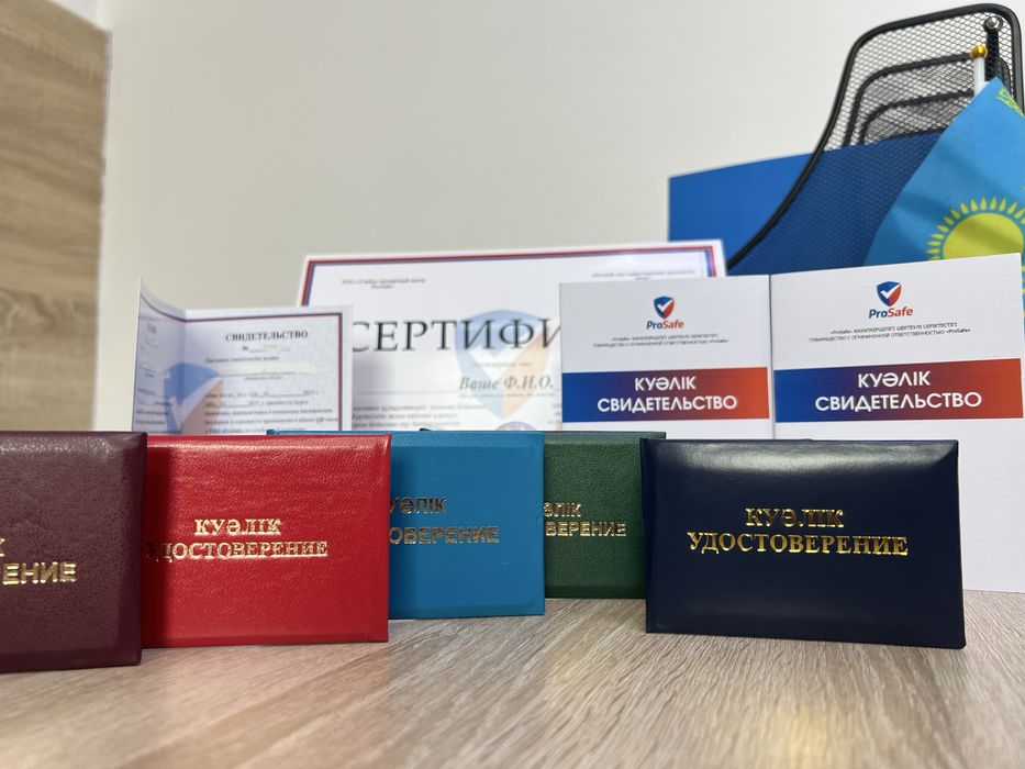 Корочки 5000, Официально, быстро, выгодно