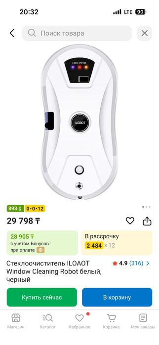 Продам мойщик окон